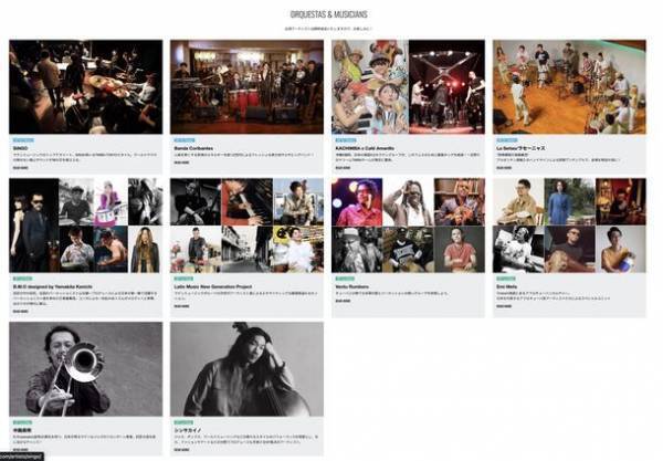 日本最大規模！ラテンミュージックのためのフェスティバル誕生！JAPAN LATIN MUSIC FESTIVAL 2022 “timba”　2022/10/23渋谷ストリームホールにて開催！