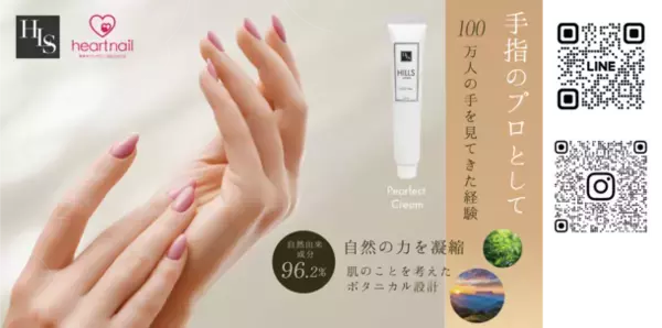 はあとねいるとHILLS JAPANが3/20関西コレクションに出展！新商品「HILLSハンドネイルクリーム」を来場者にプレゼント