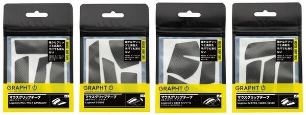 GRAPHTがワンランク上の操作感を実現する「CUSTOM GAMING GEAR SERIES」よりLogicool Gのゲーミングマウス対応製品を6月30日(金)に発売！