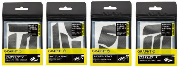 GRAPHTがワンランク上の操作感を実現する「CUSTOM GAMING GEAR SERIES」よりLogicool Gのゲーミングマウス対応製品を6月30日(金)に発売！
