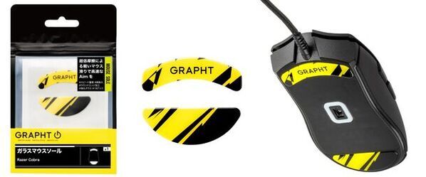 GRAPHT、ワンランク上の操作感を実現するゲーマー向けギアシリーズより新機種対応のマウス用アイテムを11月30日(木)に発売！