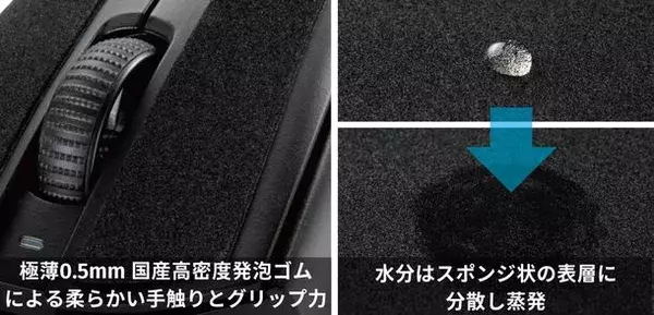 GRAPHT、ワンランク上の操作感を実現するゲーマー向けギアシリーズより新機種対応のマウス用アイテムを11月30日(木)に発売！