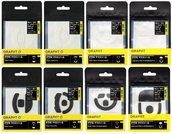 GRAPHT、ワンランク上の操作感を実現するゲーマー向けギアシリーズより新機種対応のマウス用アイテムを11月30日(木)に発売！