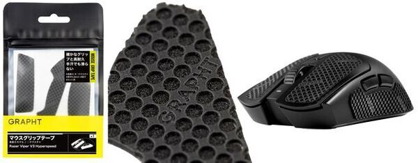 GRAPHT、ワンランク上の操作感を実現するゲーマー向けギアシリーズより新機種対応のマウス用アイテムを11月30日(木)に発売！