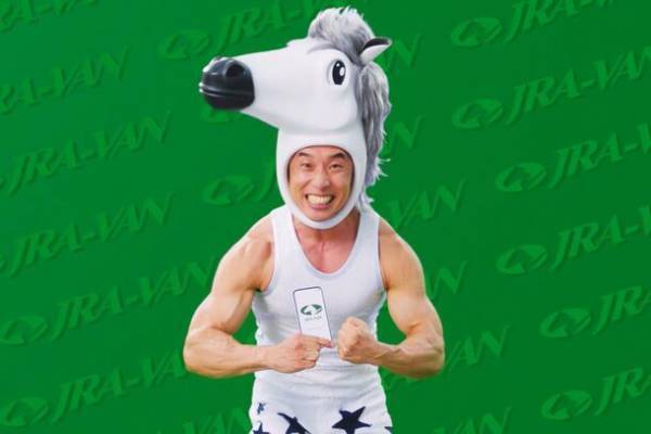 なかやまきんに君、人気女性ダンスグループ・アバンギャルディが出演！『JRA-VAN』新CM「ウマウマダンス」を1月5日(金)より公開！