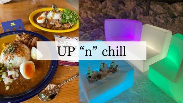 兵庫県・神鍋高原の「アップかんなべスキー場」が2024年1月26日(金)にオープン！　今シーズンは、お子さま2回目半額キャンペーンを実施