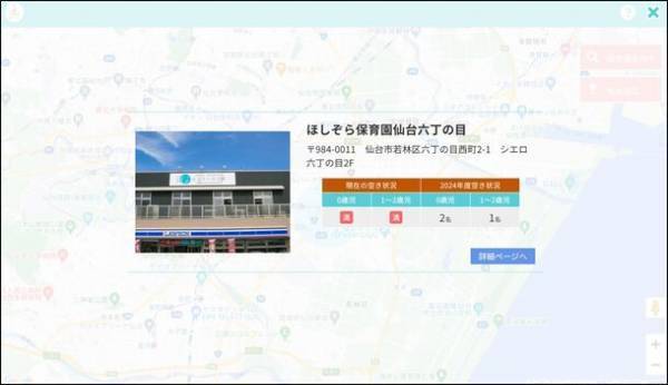 保育園探しに便利なWEBページ「保活の窓口」が誕生　保育園選びや見学・申込の手続きがシンプルに！