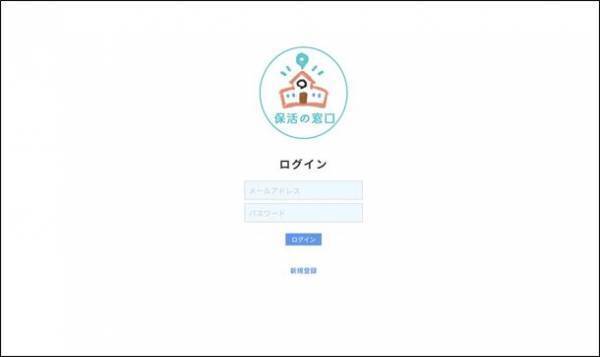 保育園探しに便利なWEBページ「保活の窓口」が誕生　保育園選びや見学・申込の手続きがシンプルに！