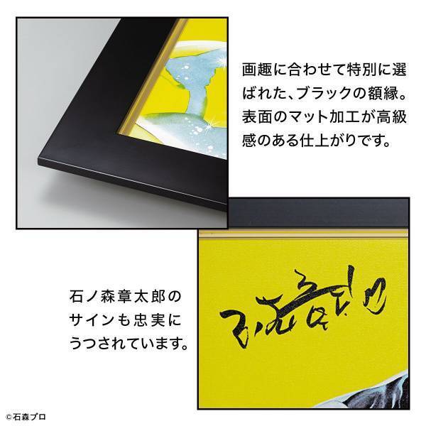 石ノ森章太郎 生誕85周年を記念して、石ノ森自身が描いた仮面ライダーを忠実に再現した「仮面ライダー高精細デジタル版画」が登場！