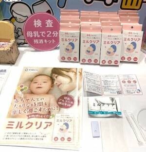 大阪大学産業科学研究所発ベンチャーのビズジーンが女性の妊娠・出産・育児をサポートするフェムテック商品を続々発売