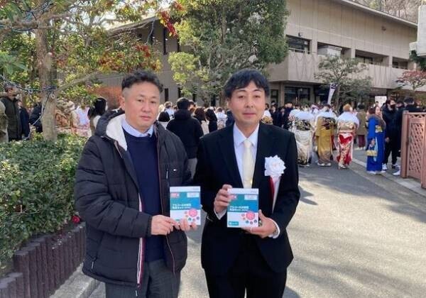 大学発ベンチャー ビズジーンが大阪府交野市「二十歳のつどい」でアルコール分解型遺伝子検査キットを提供