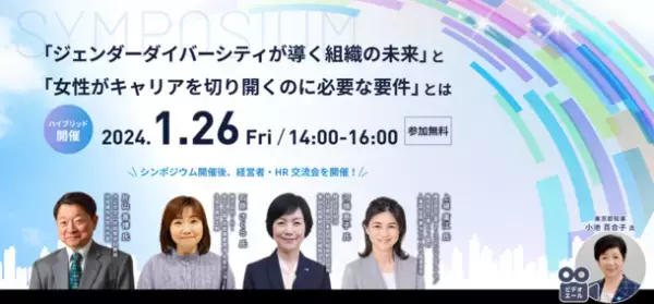 キャリアに悩むすべての女性に贈る新刊「企業ではたらく20人の女性リーダー　自分らしい最高のキャリアの作り方」を1月19日発行