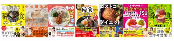 保健師・“食べて痩せるダイエット”講師の松田 リエ、1月5日放送のバラエティー番組「ウワサのお客さま」お正月特番3時間SPに出演！