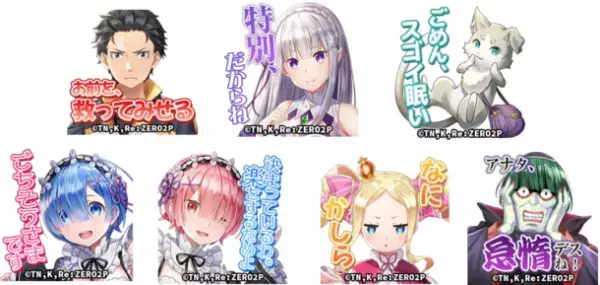 スマホRPG『天空のアムネジア』と『Re:ゼロから始める異世界生活』のコラボが1月5日(金)スタート！