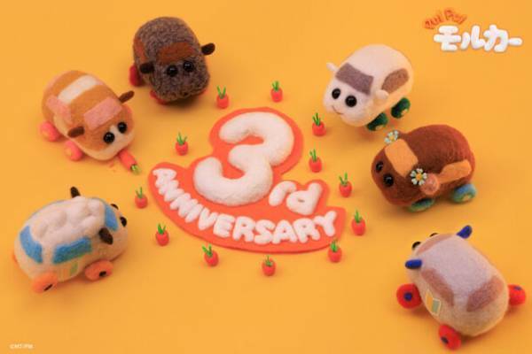 『PUI PUI モルカー』放送開始3周年！見里朝希撮り下ろしの3周年ビジュアルが解禁！3周年を記念し公式サイトがリニューアル！