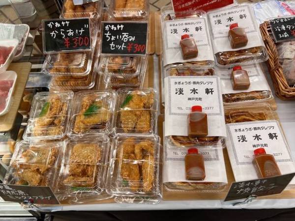 マルシン市場が駅にやってくる！『マルシンマルシェin湊川公園駅』1/11(木)～30(火)のうち7日間、3時間限定の出張販売を実施