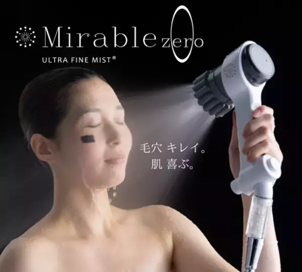 油性ペンを消すTVCMのシャワーヘッド「ミラブル」関連新商品　「ミラブルのために生まれたシャンプー＆トリートメント」販売代理店の募集開始