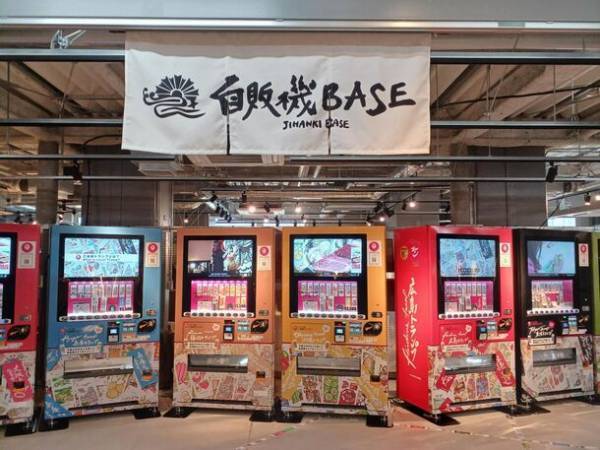 インバウンド向けのお土産に最適！ご当地トランプ専門店『自販機BASE』が秋葉原に期間限定オープン