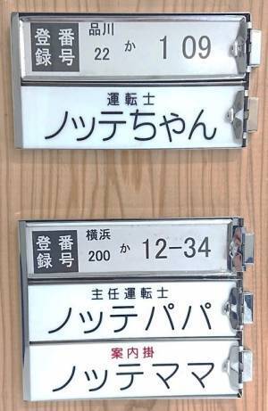 ローカル路線から観光バスまで多様なグッズを一堂に揃えました！「たまプラーザ発　バスグッズフェア」を初開催