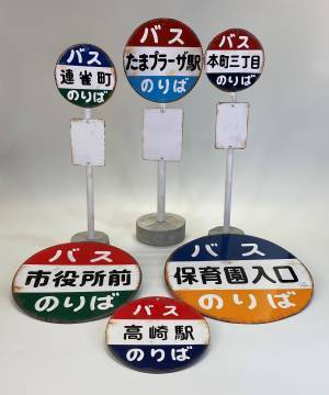 ローカル路線から観光バスまで多様なグッズを一堂に揃えました！「たまプラーザ発　バスグッズフェア」を初開催