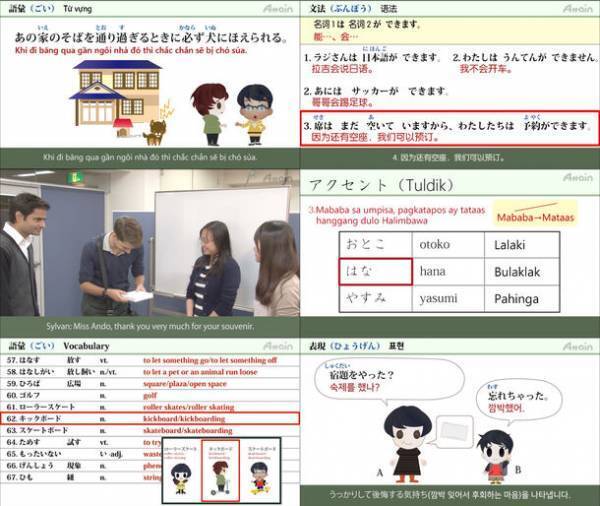 アテインの『JLPT日本語能力試験対策eラーニング動画教材』利用者が世界177か国に拡大！～11か国語に対応した動画を提供～