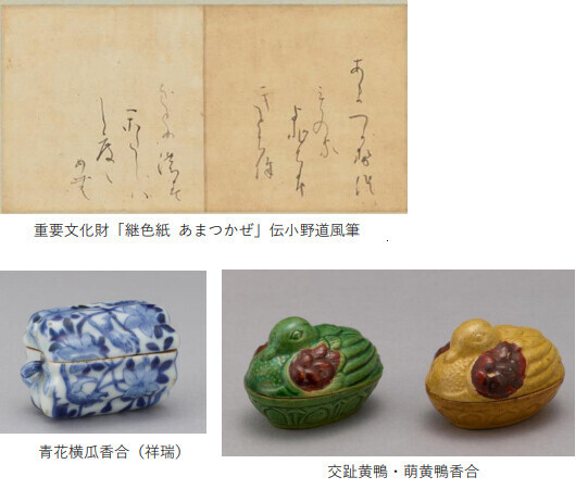 阪急東宝グループの創始者 小林一三 生誕150年記念展覧会 第4弾「Theコレクター逸翁～その収集に理由アリ～」を開催します