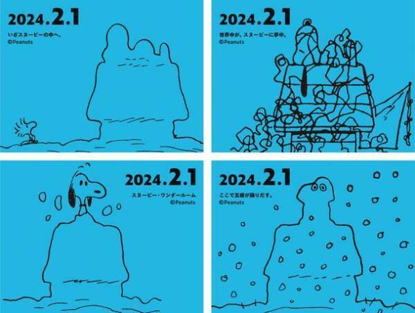 「スヌーピーミュージアム」2月1日(木)リニューアル情報公開！新発売のグッズは160点以上！展示や新企画展の最新情報、カフェ新メニューも