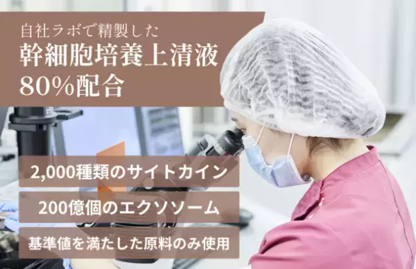 ヒト幹×ニードルの水光美容液「Re/U スピカイン80」を2月7日(水)に新発売