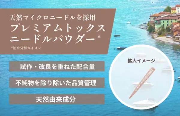 ヒト幹×ニードルの水光美容液「Re/U スピカイン80」を2月7日(水)に新発売