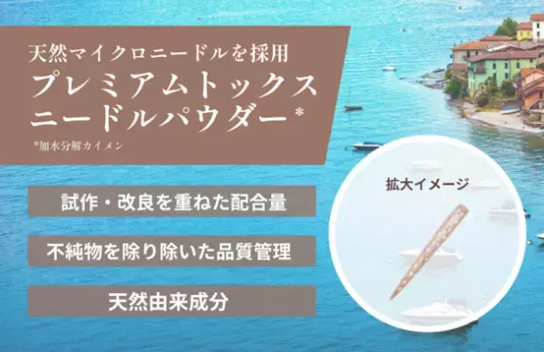 ヒト幹×ニードルの水光美容液「Re/U スピカイン80」を2月7日(水)に新発売