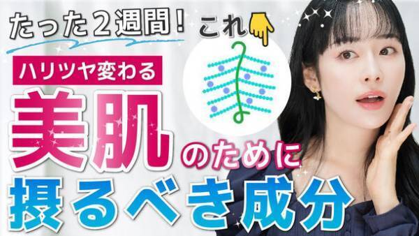 ＜プロテオグリカン2週間ハリツヤ肌プロジェクト＞プロテオグリカン2週間ハリツヤ肌プロジェクトスペシャルアンバサダーに美容愛好家 mimiさんが就任決定！
