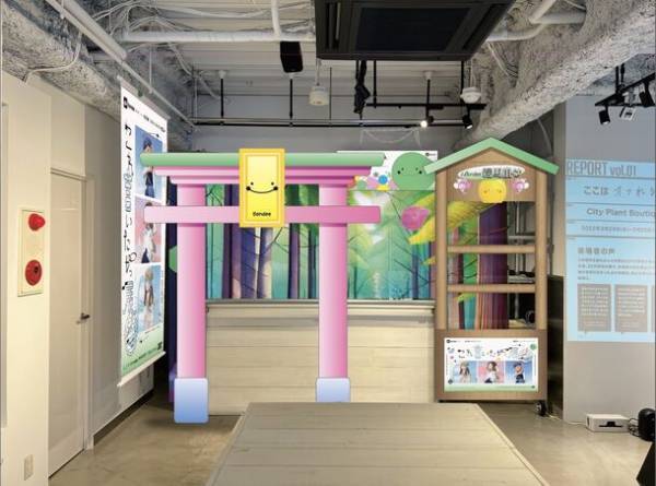 メタバースSNS「Bondee」がリアル体験の展示会「これ言いたかっ展」を1/17(水)～30(火) 渋谷で開催