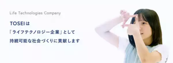 TOSEI静岡事業所、太陽光発電を用いて業務用洗濯機器・真空包装機器の生産を開始！