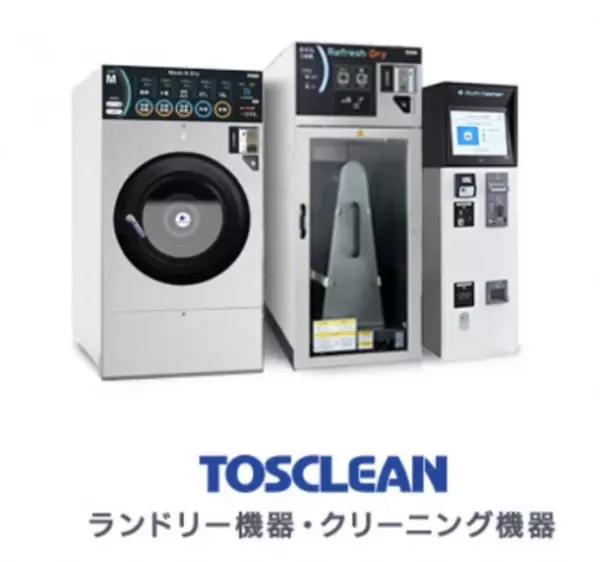 TOSEI静岡事業所、太陽光発電を用いて業務用洗濯機器・真空包装機器の生産を開始！