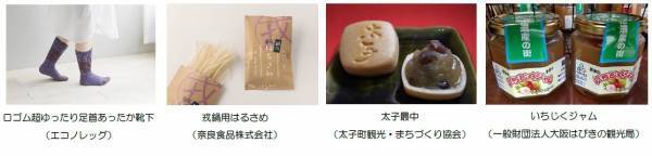 電車でみつけた ええもん、ええとこ、ええ出会い！「電車de竹内街道・横大路（大道）マルシェ in 大阪阿部野橋駅」を開催します。