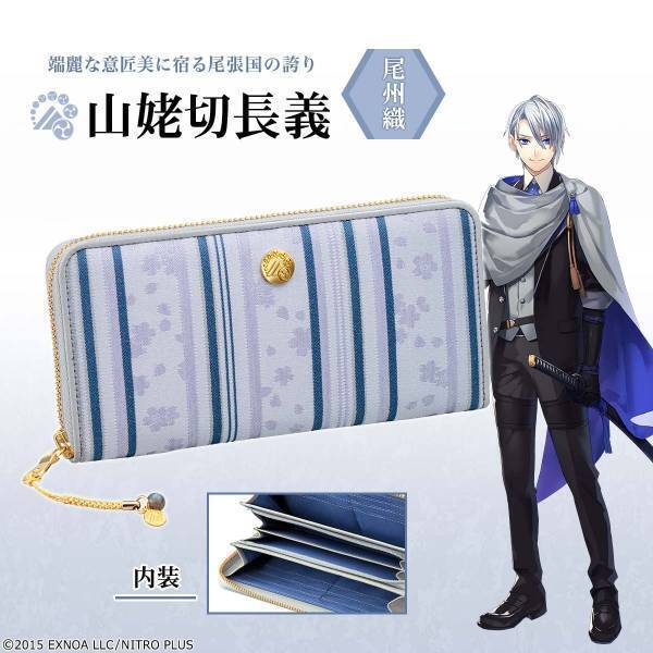 刀剣乱舞ONLINE×日本の伝統織物西陣織・播州織・尾州織・米沢織とコラボした長財布が新登場！