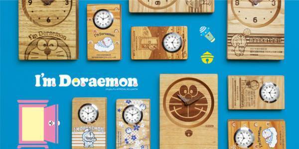 卒園・卒業・卒部記念品の贈呈用として最適！一枚の板から最大60個作れる「木目がつながる時計」、「アイムドラえもん」シリーズをはじめ全4シリーズの注文受付中