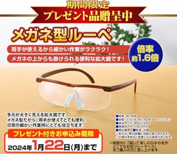 『聞いて楽しむ日本の名作 どこでもお話プレーヤー(R)』、1/22(月)までのプレゼント付きキャンペーンを開始！数量限定のウェブモデルも登場！