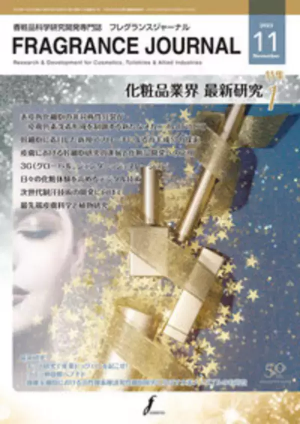 うちらぼ、令和5年度の活動成果の報告　筑波大学ノーベル賞学者記念「科学の芽」で奨励賞　講談社「FRaU プレゼン・コンテスト」で全国1位