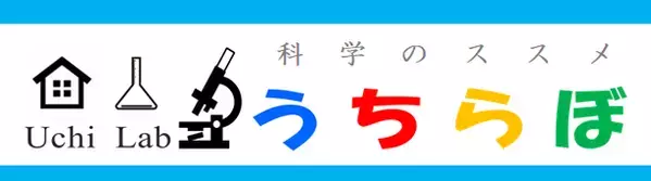 うちらぼ、令和5年度の活動成果の報告　筑波大学ノーベル賞学者記念「科学の芽」で奨励賞　講談社「FRaU プレゼン・コンテスト」で全国1位