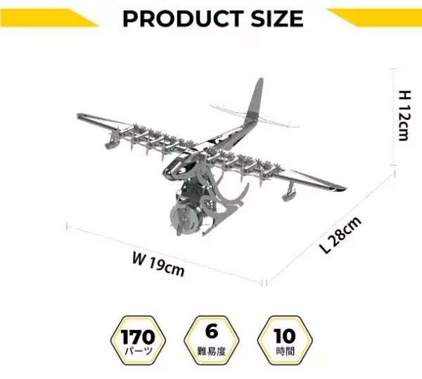 大人が本気で楽しめる、超精巧な組み立て式メタルモデル「Metal Time」第3弾がMakuakeにて1月16日より予約販売開始！