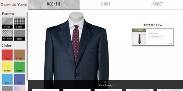 ギフトに最適なメンズアイテムを取り揃えたオンラインストア「DEAR GE YONE」が“ネクタイコーディネイトシミュレーター”サービスを1/17開始！