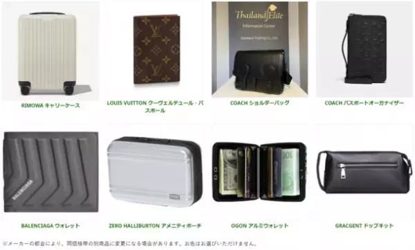 《タイ長期滞在ビザ》を発給するタイランドプリビレッジにお得に入会できる新春キャンペーン2024を3月まで開催！