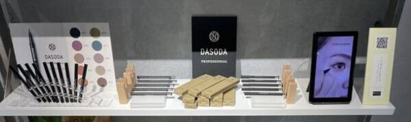 メイクコスメブランド「DASODA」がEC販売限定のリキッドアイライナー専門ブランドとしてリニューアル