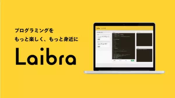 J&C流通コンサルティング株式会社、2月18日に創業15周年　オンライン学習サービス「Laibra」「Code College」を提供