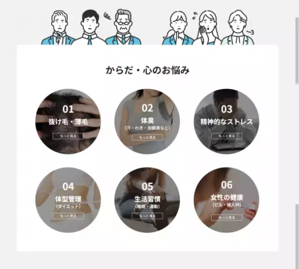 【専門家監修】美容・医療のなるほどメディア「Hit the Knee(ヒットザニー)」が、2024年1月より正式にローンチしました