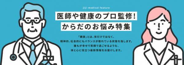 【専門家監修】美容・医療のなるほどメディア「Hit the Knee(ヒットザニー)」が、2024年1月より正式にローンチしました