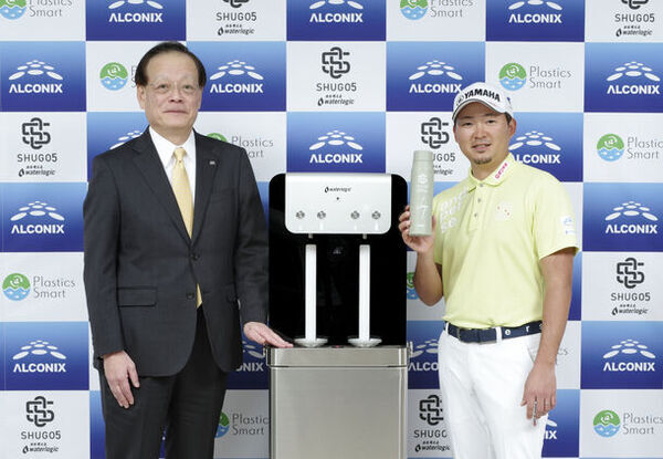 男子ゴルフの今平周吾プロがアルコニックスとコラボレーション！浄水器を活用したSDGsキャンペーン『Go！プラスチックスマート with Waterlogic』を実施