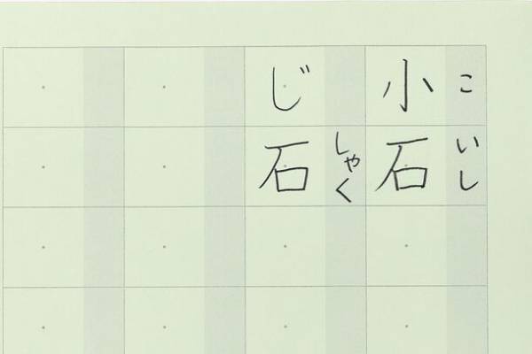 合理的配慮に対応した「まほらゆったりつかう学習帳」が大栗紙工のmahora(まほら)シリーズに加わり発売！