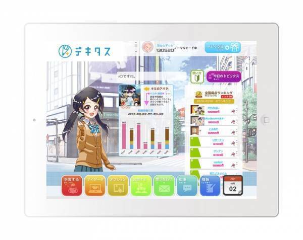 小中学生向けオンライン学習教材「イッツコムラーニング デキタス」を1月16日から提供開始